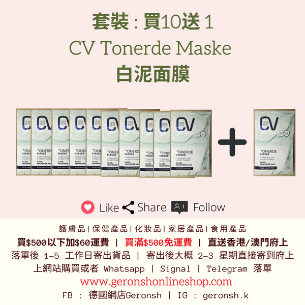 套裝 : 買10送 1 CV 白泥面膜 (11x CV Tonerde Maske Set)