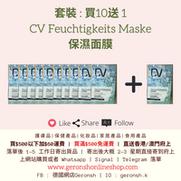 套裝 : 買10送 1 CV 保濕面膜(11x CV Feuchtigkeits Maske Set)